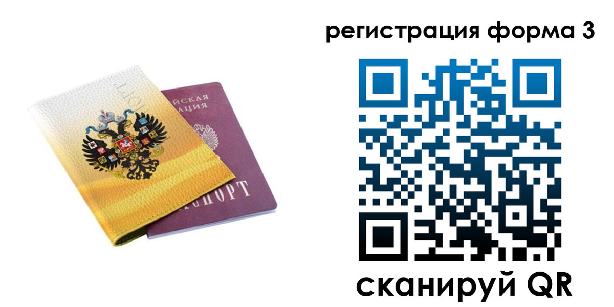прописка 2025 в Камышине